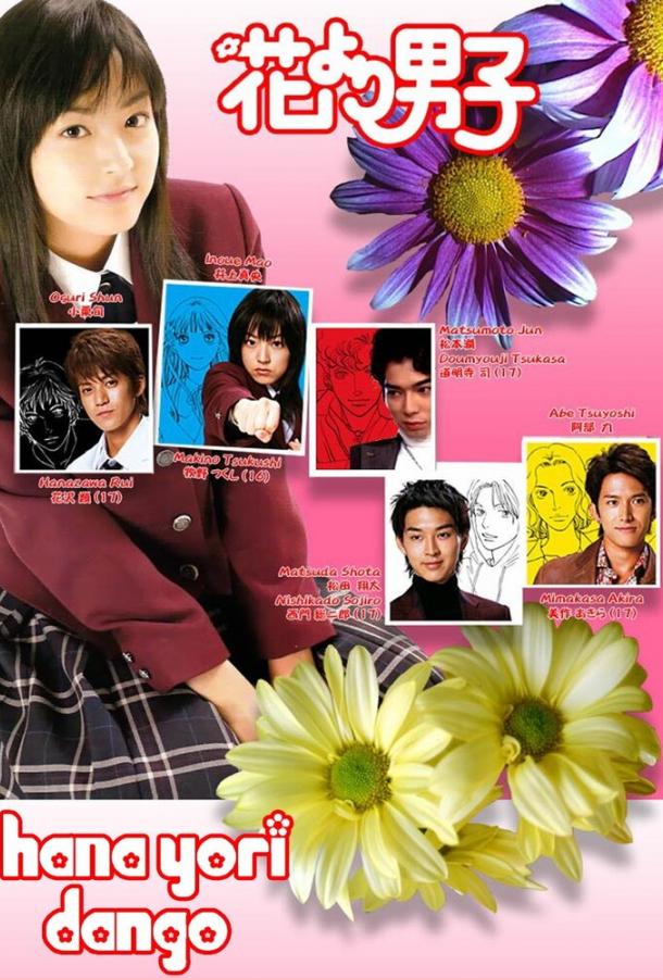 Смотреть Цветочки после ягодок 1 сезон